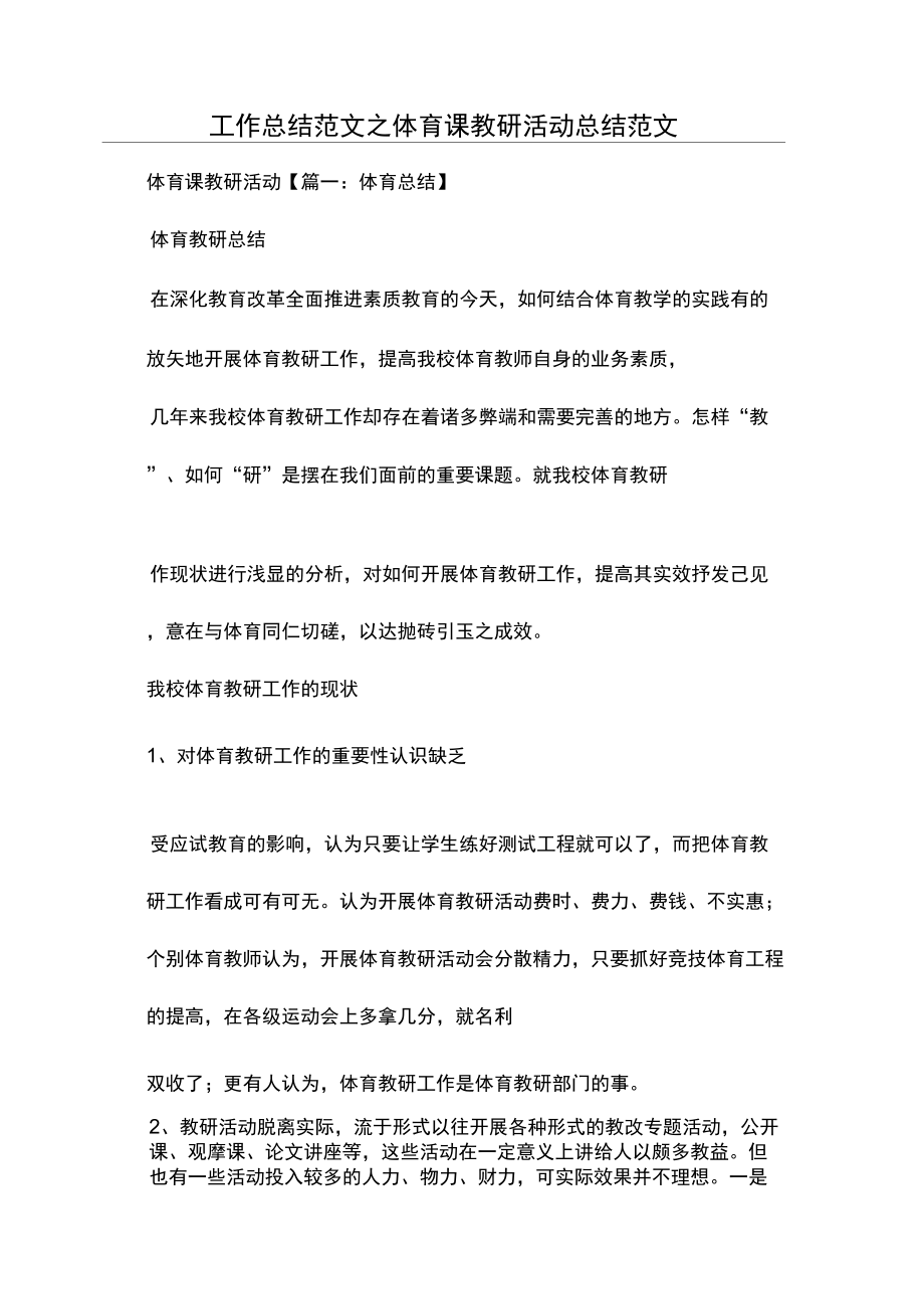 工作总结范文_第1页