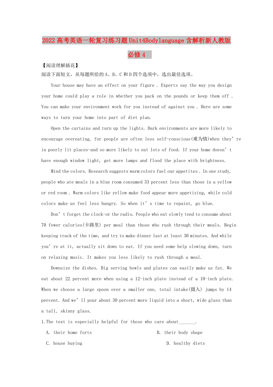 2022高考英语一轮复习练习题Unit4Bodylanguage含解析新人教版必修4_第1页