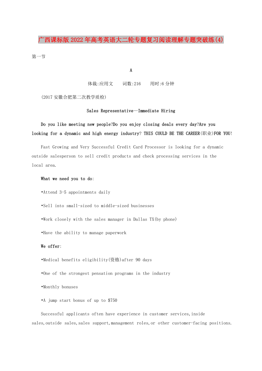 广西课标版2022年高考英语大二轮专题复习阅读理解专题突破练(4)_第1页