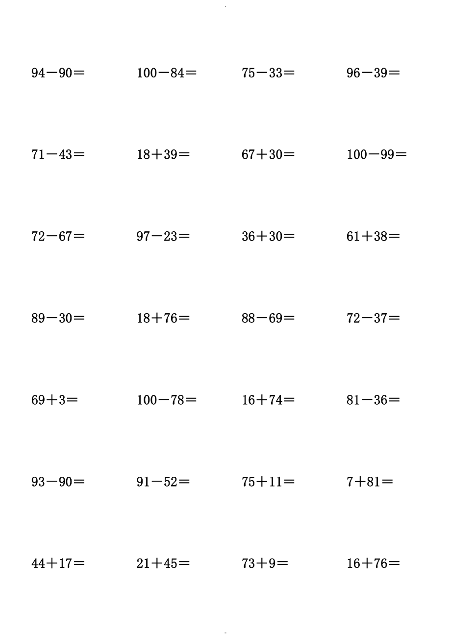 100以内加减法竖式计算_第1页
