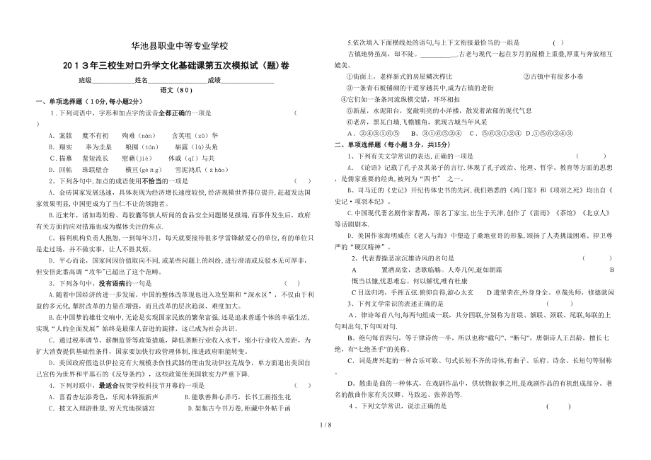 文化基础(122)_第1页