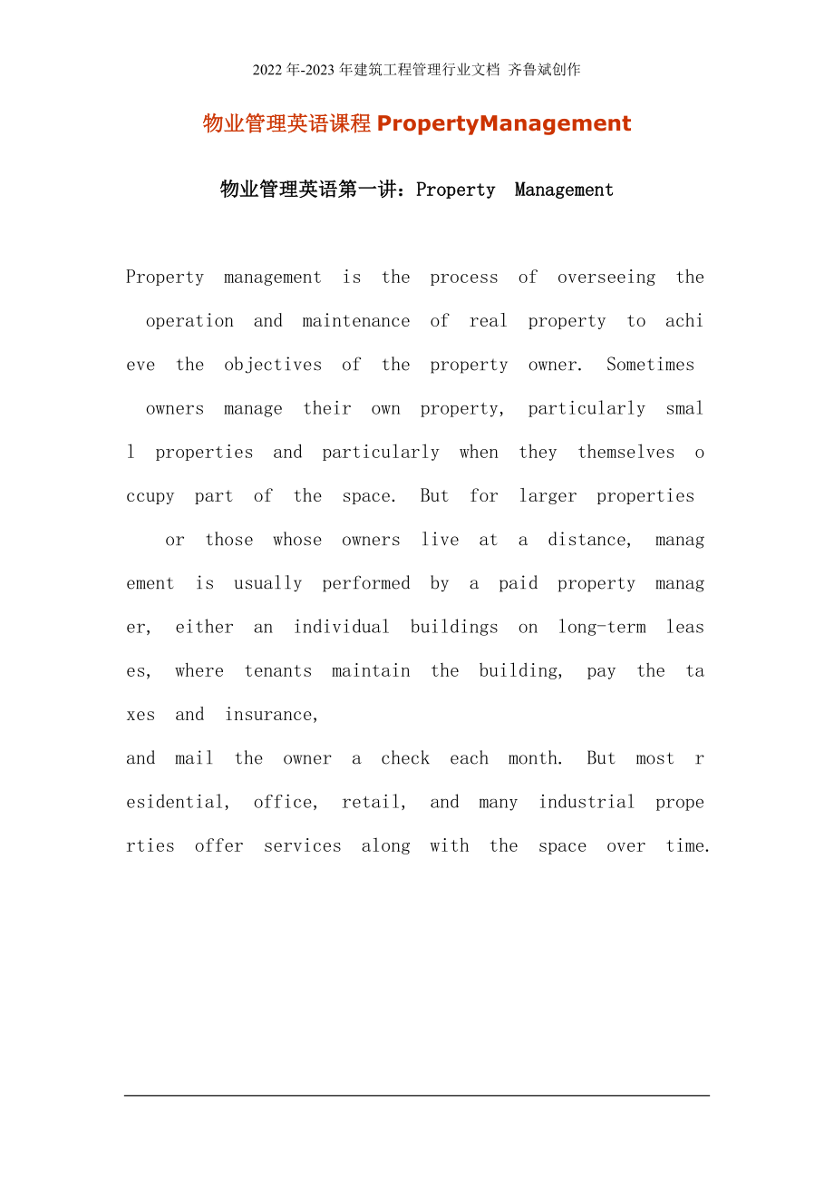 物业管理英语课程PropertyManagement_第1页