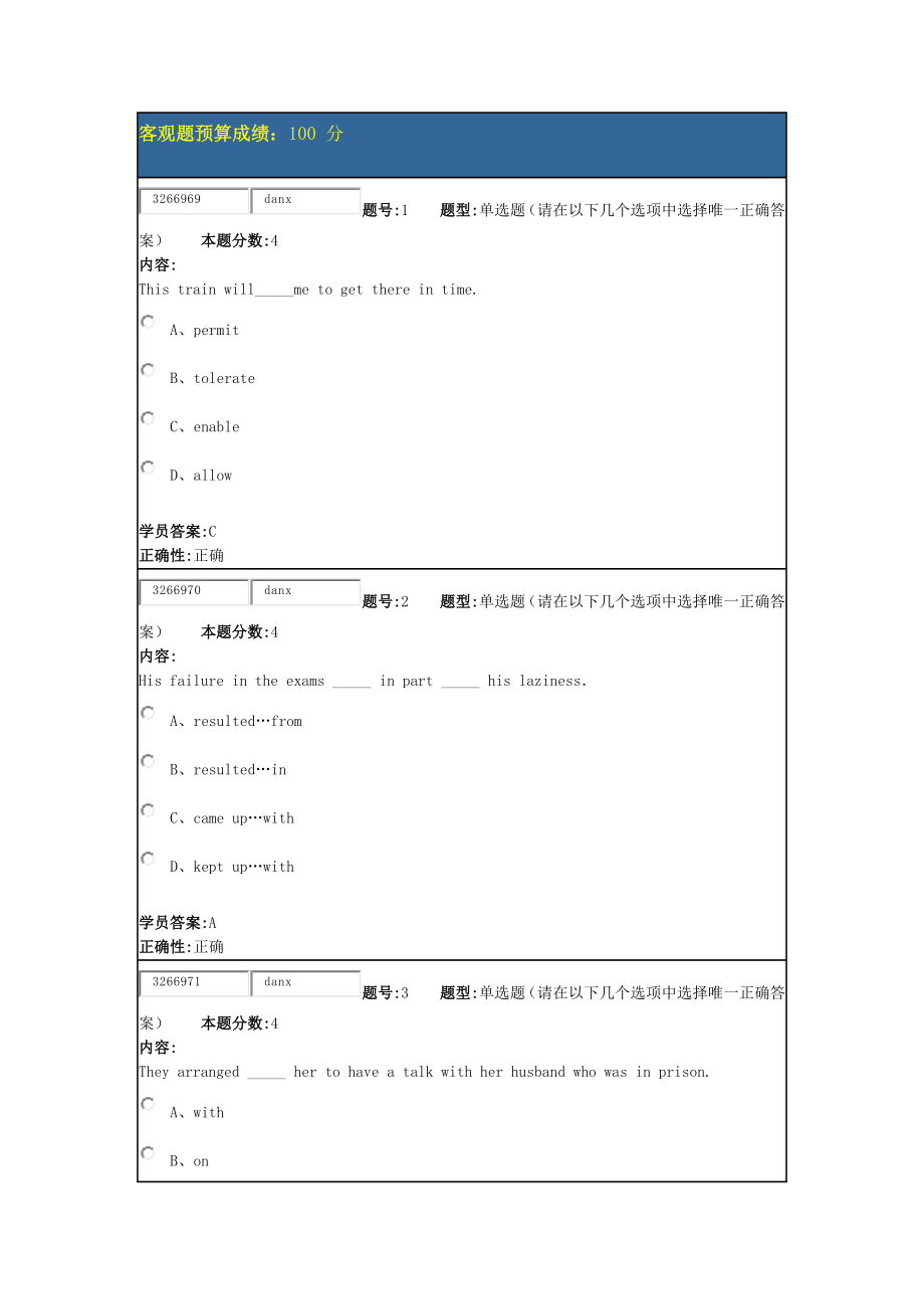 2014春大学英语一作业_第1页