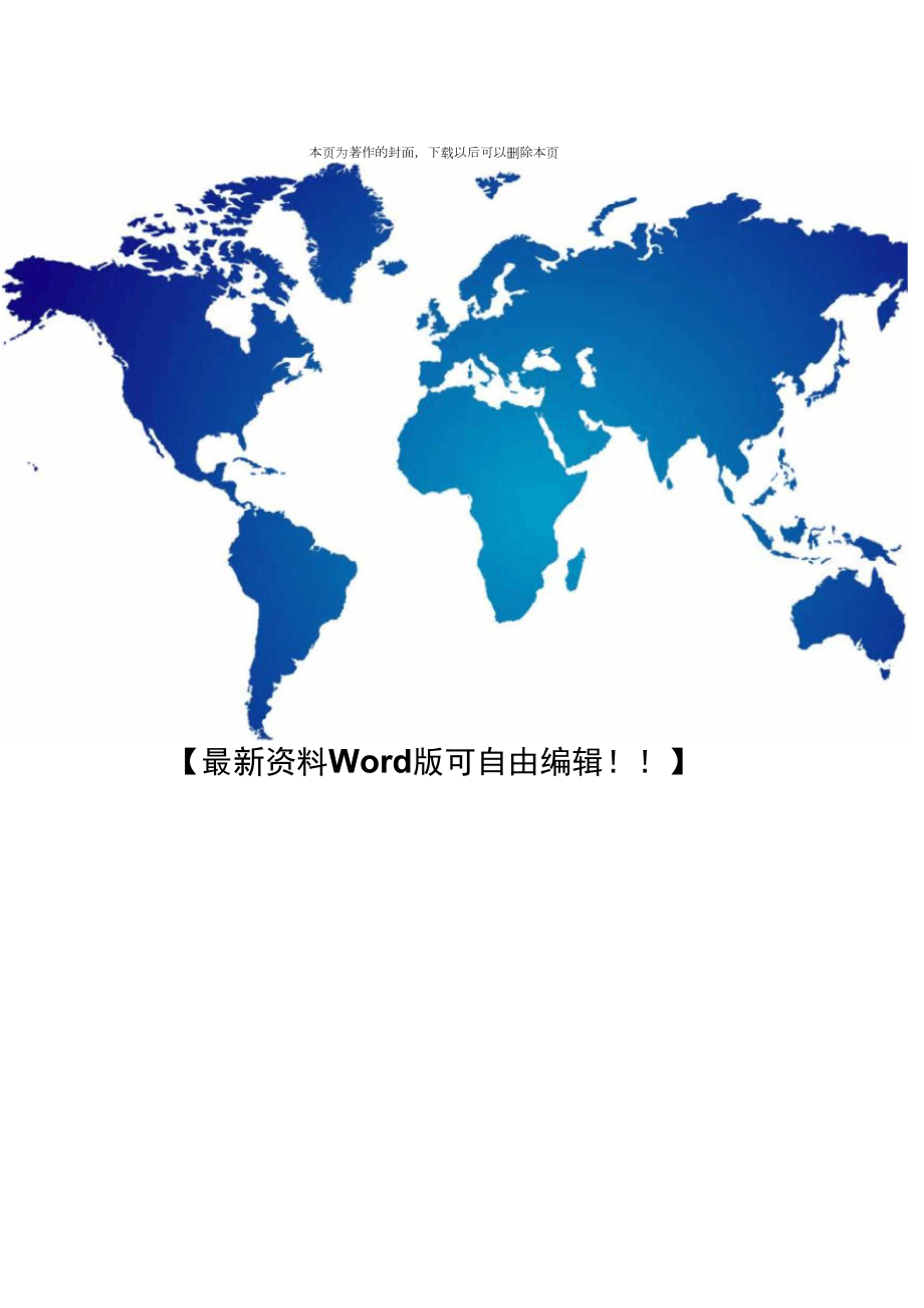 师生请假制度_第1页