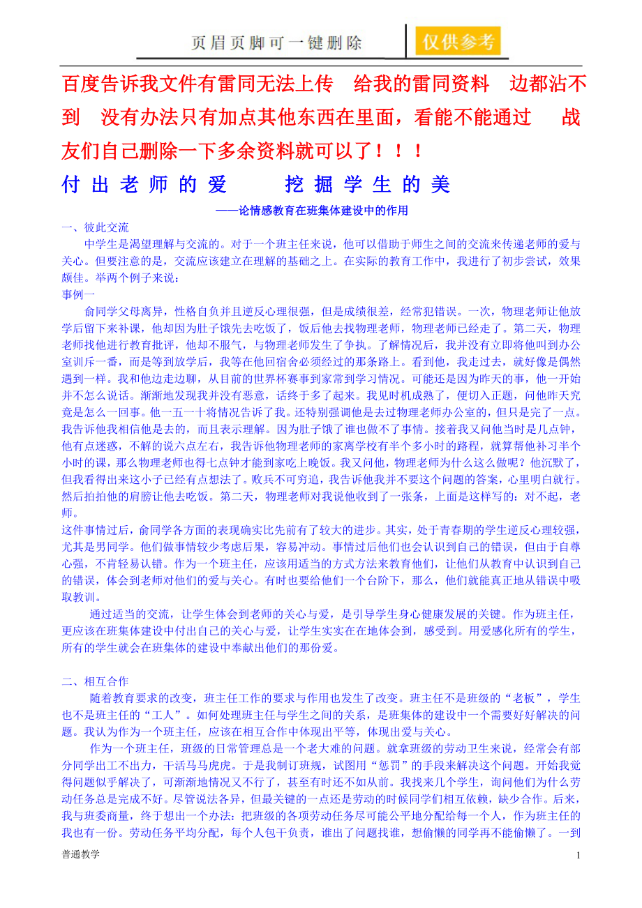 高三数学一轮复习必备25：平面向量的概念及运算 【教学借鉴】_第1页