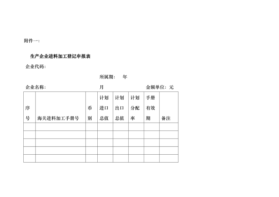 江苏省国家税务局公告_第1页