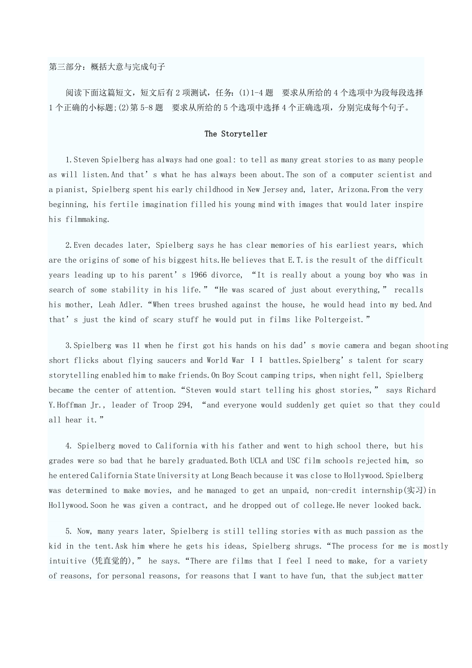 2014职称英语概括句子大意题_第1页