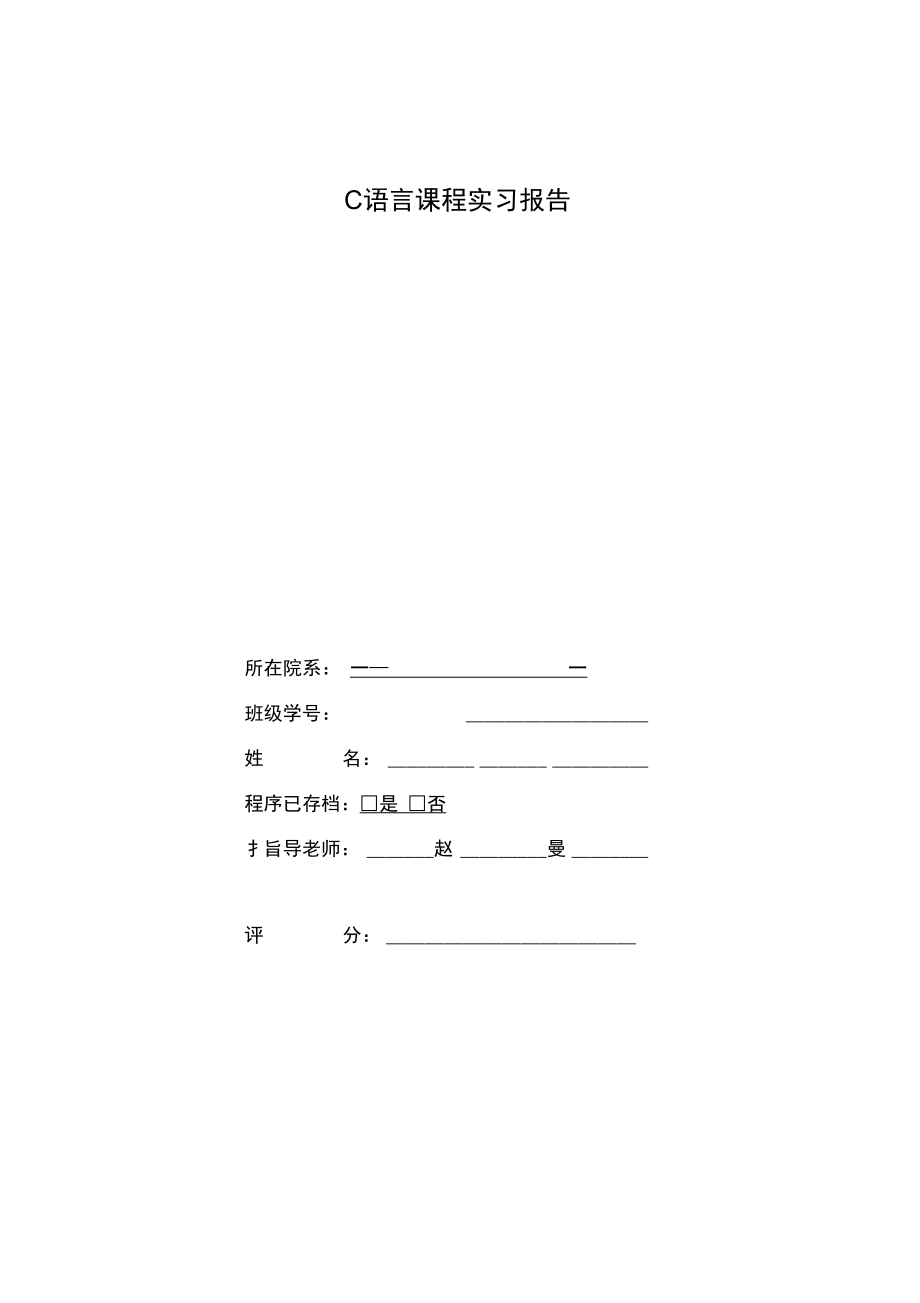客房管理系统_第1页