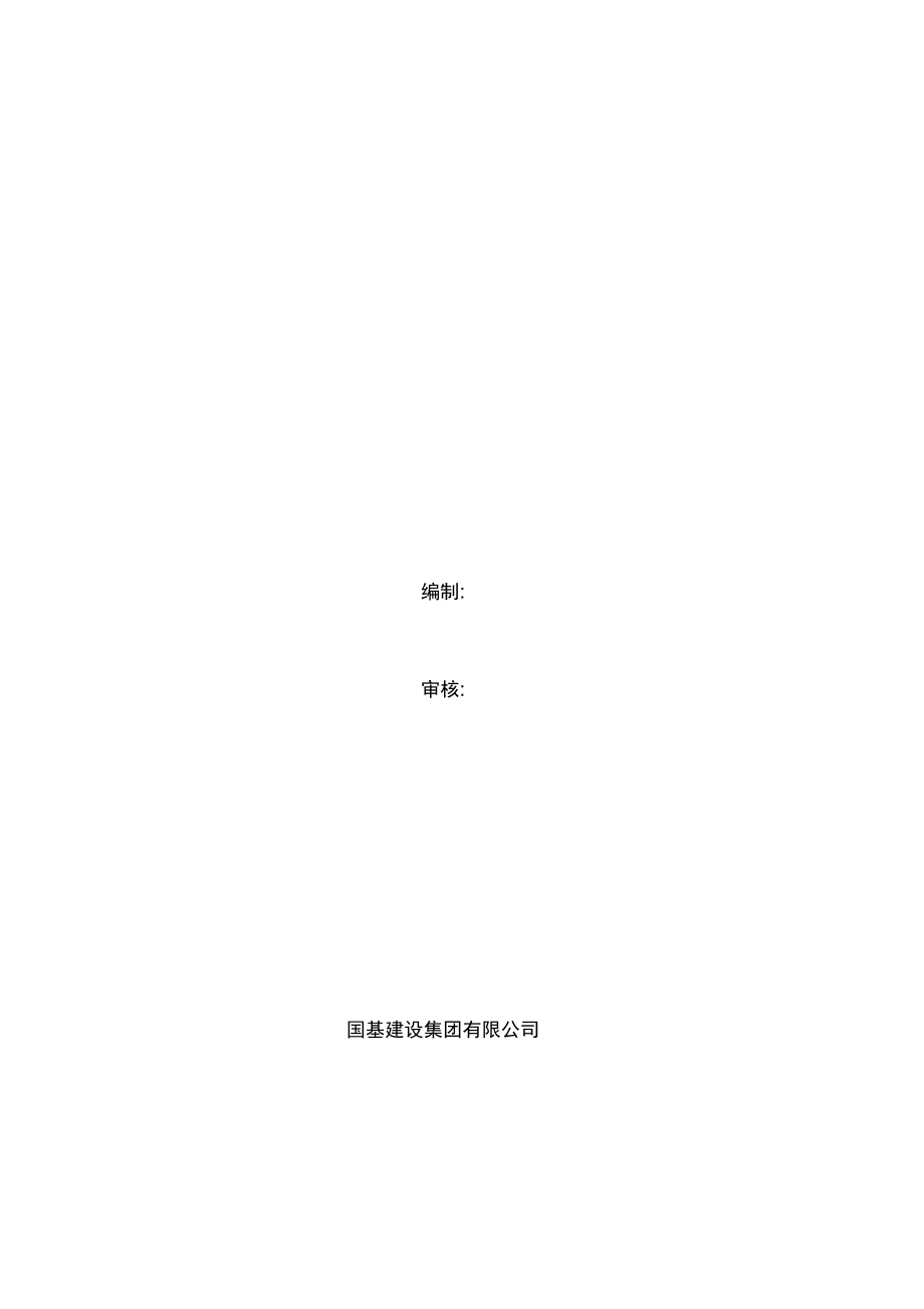 干挂墙砖施工方案_第1页