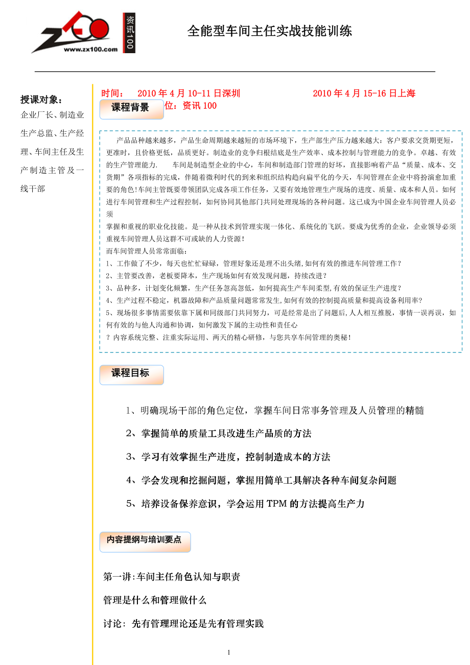 现代IE技术与实用工具_第1页