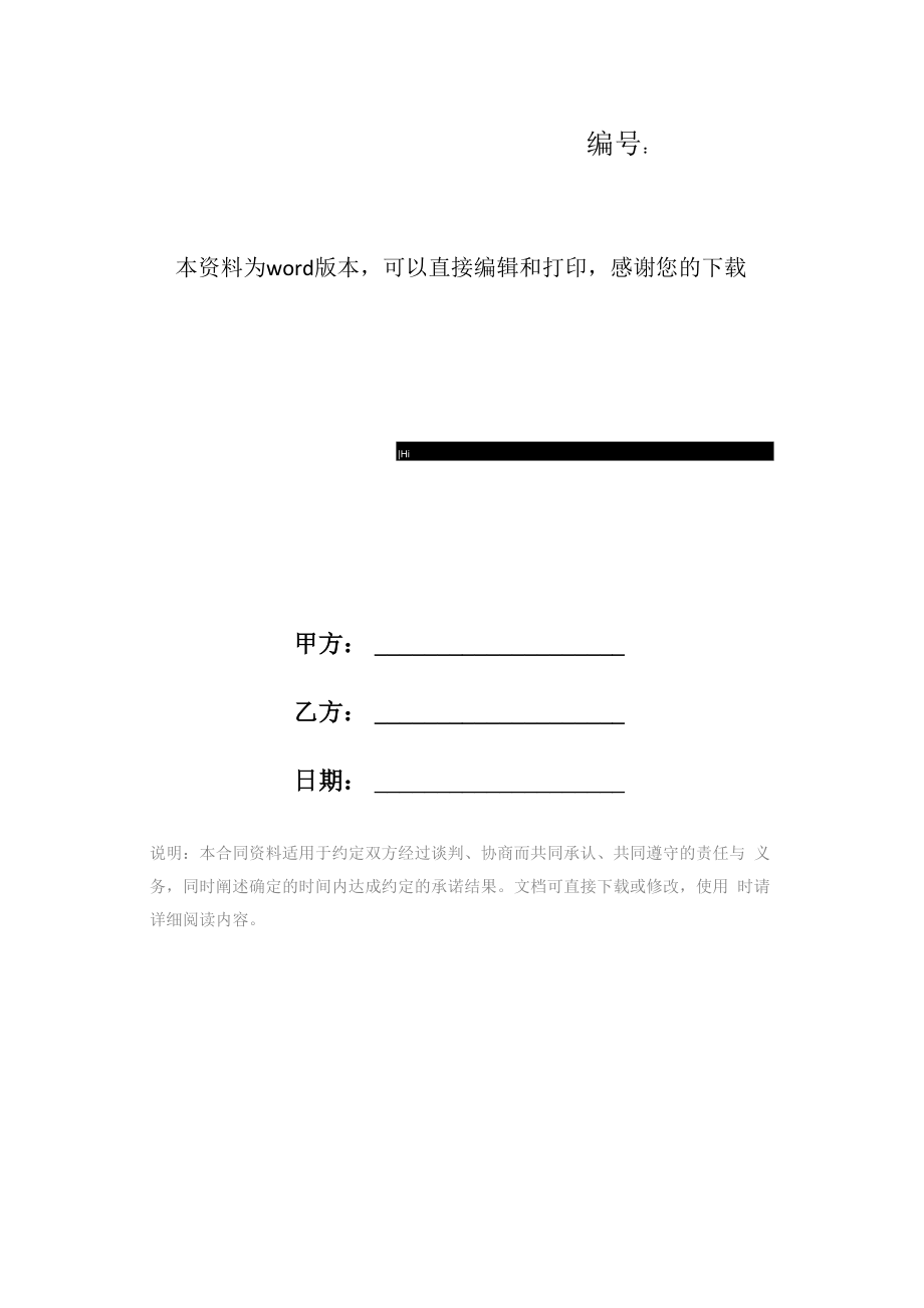公民赠与合同书通用样本_第1页