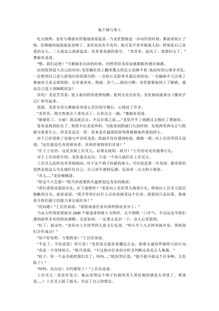 地下城与勇士_第1页