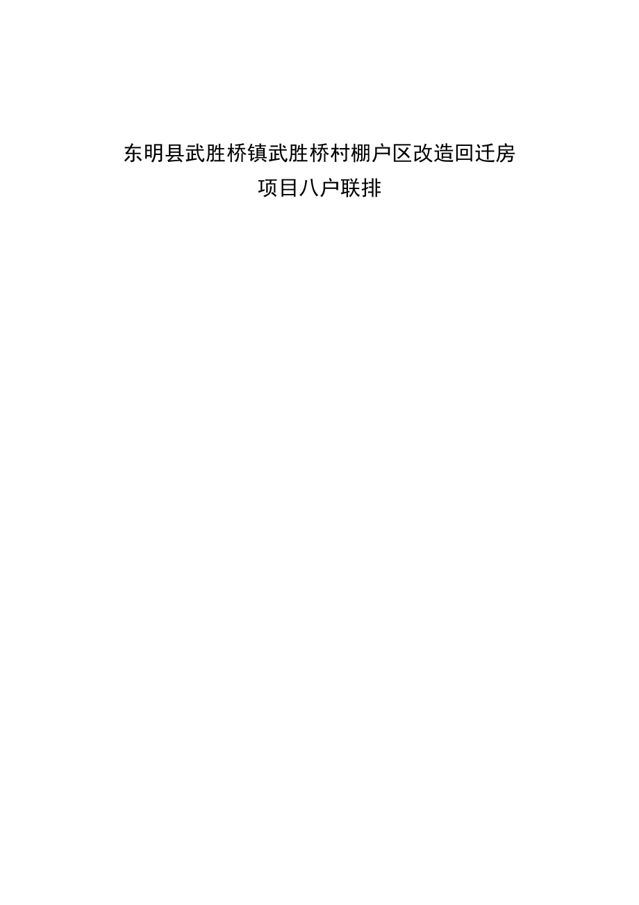 屋面挤塑板保温层施工专项方案_第1页