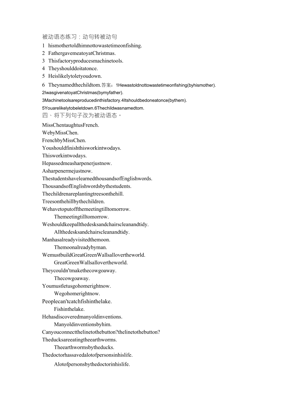 被动语态、现在完成时练习_第1页
