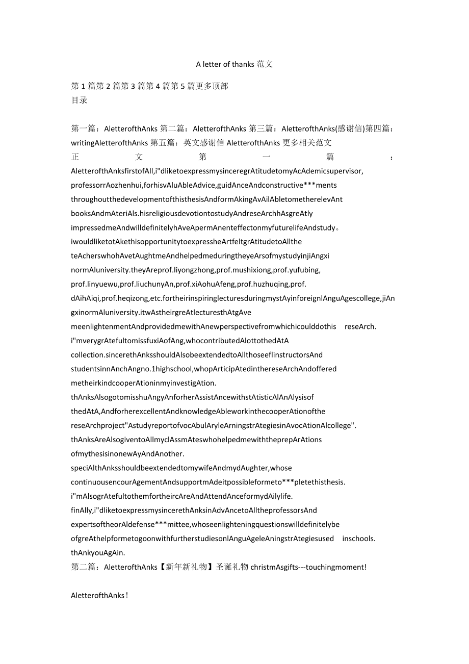 A letter of thanks范文_第1页