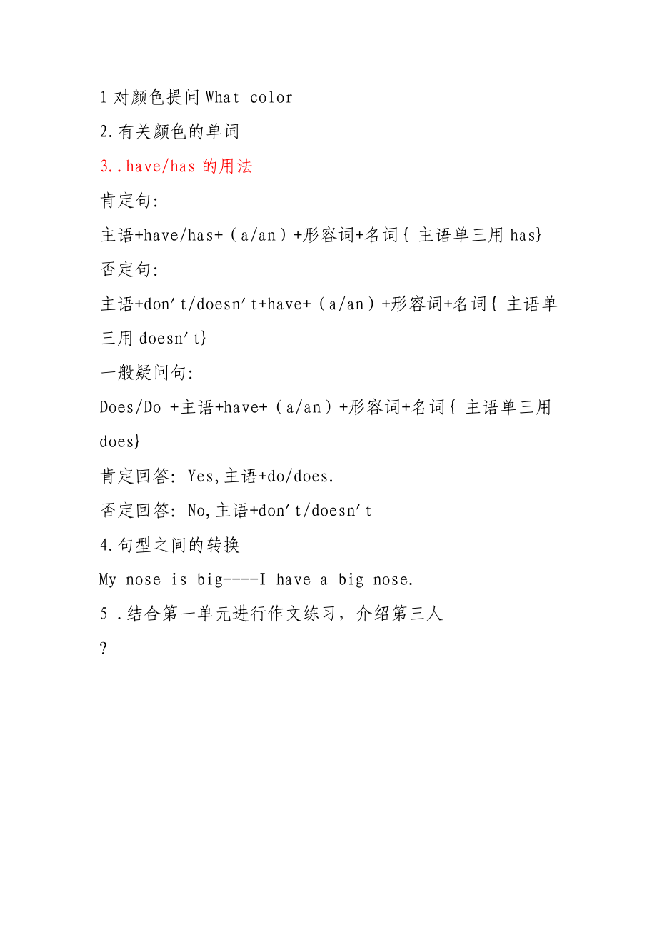 七年级英语u2t1_第1页