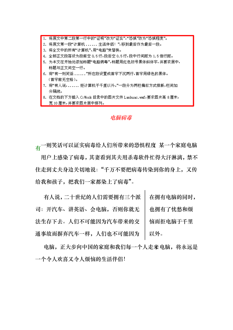 会计考试word题汇总_第1页
