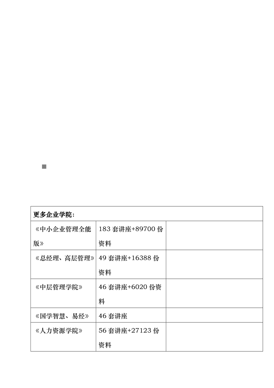 财务管理公式大全_第1页