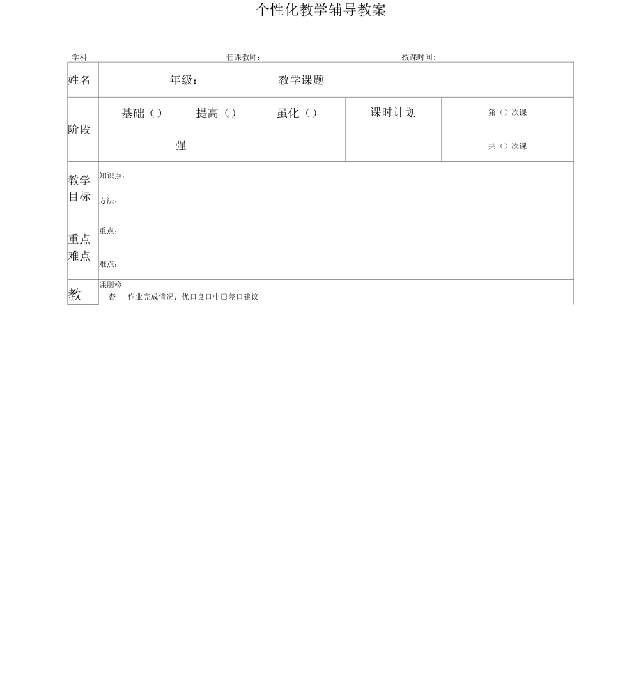 和差问题应用题_第1页