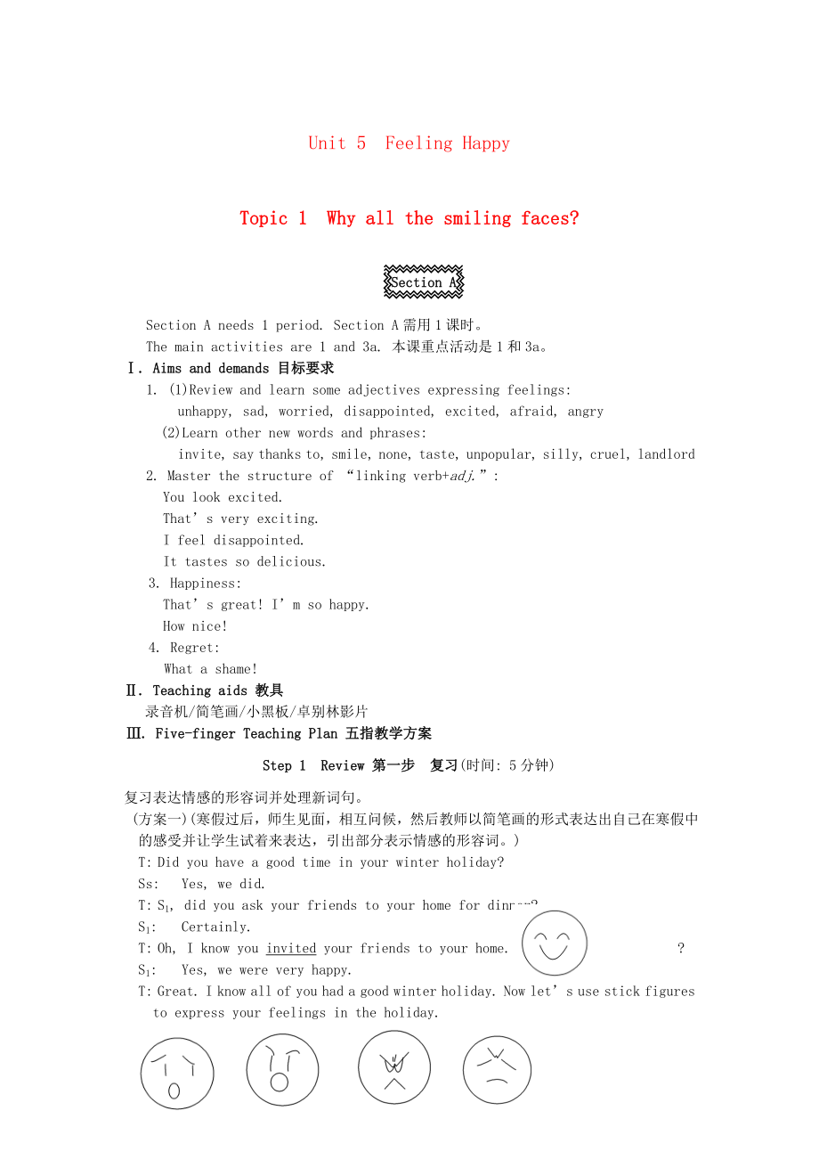 八年级英语下册Unit5FeelingHappy全单元教学设计仁爱湘教版_第1页