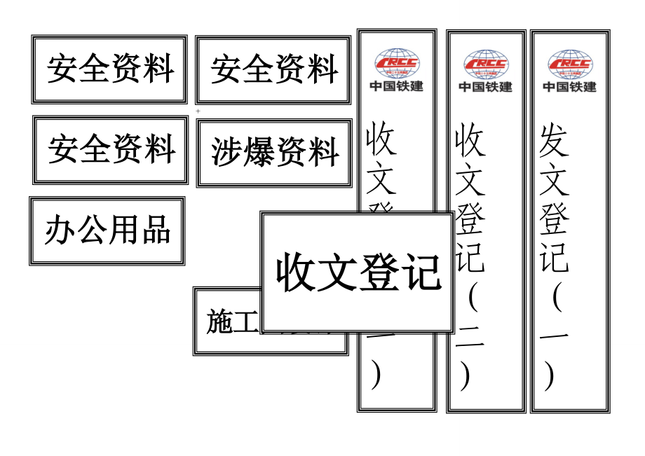 铁皮柜及夹标签_第1页