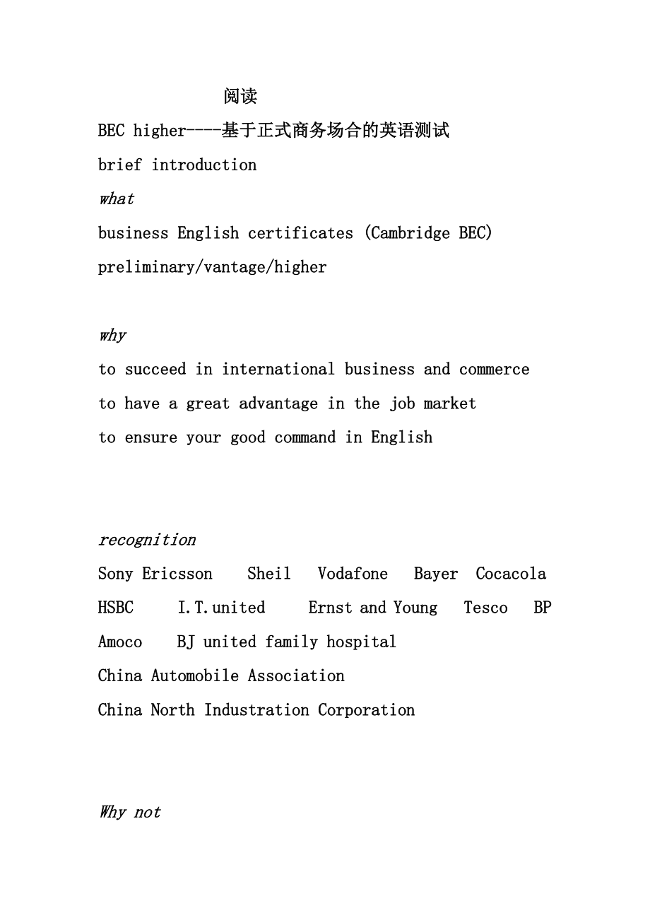 BEC商务英语高级阅读part_第1页
