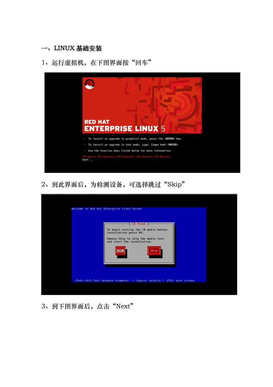 Linux安装-OA环境部署_第1页