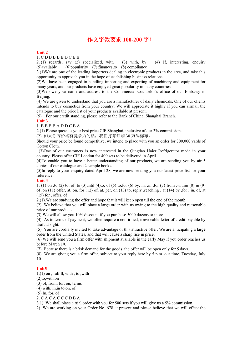 外贸英语函电第五版答案_第1页