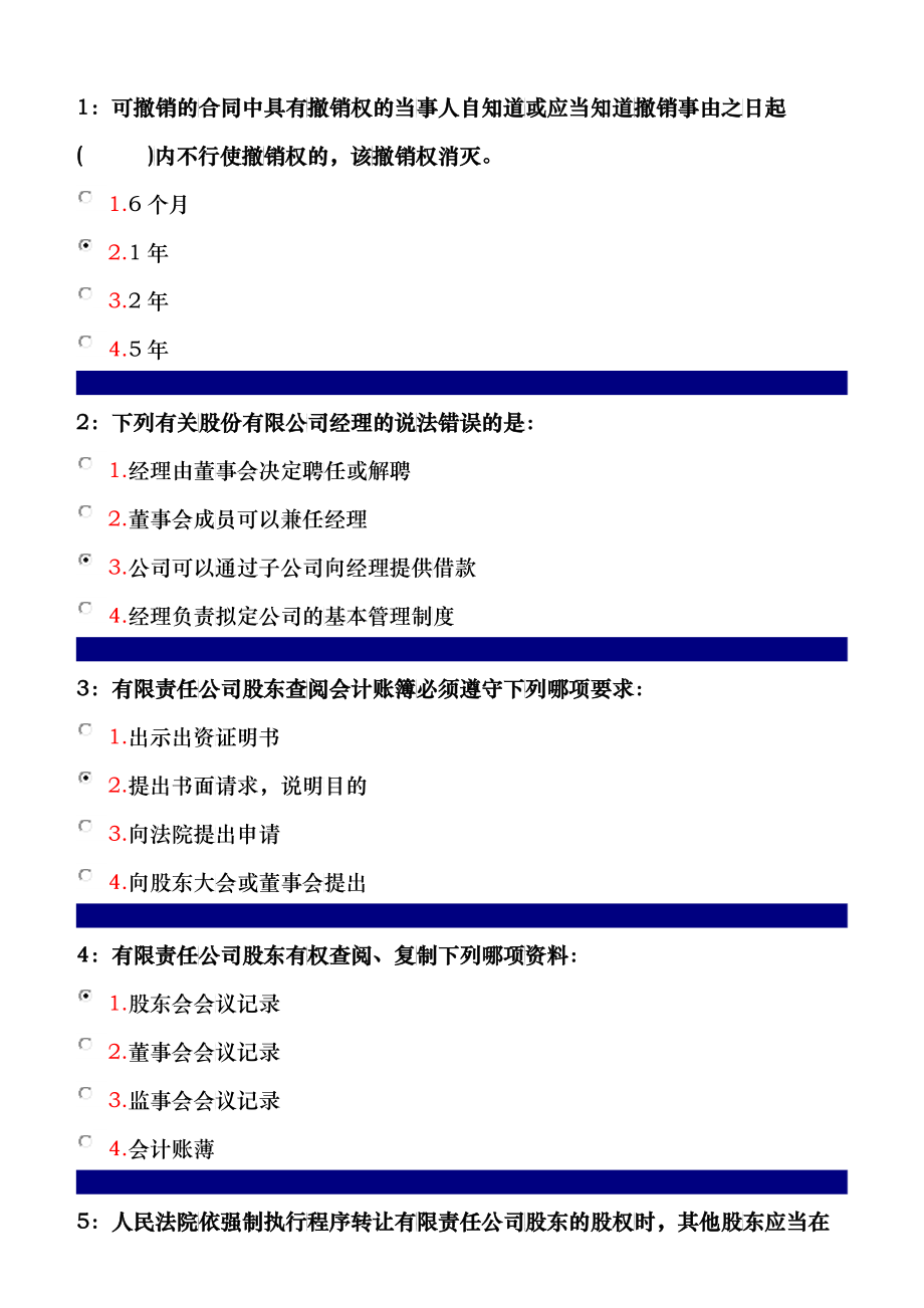 经济管理学及财务知识分析概论_第1页