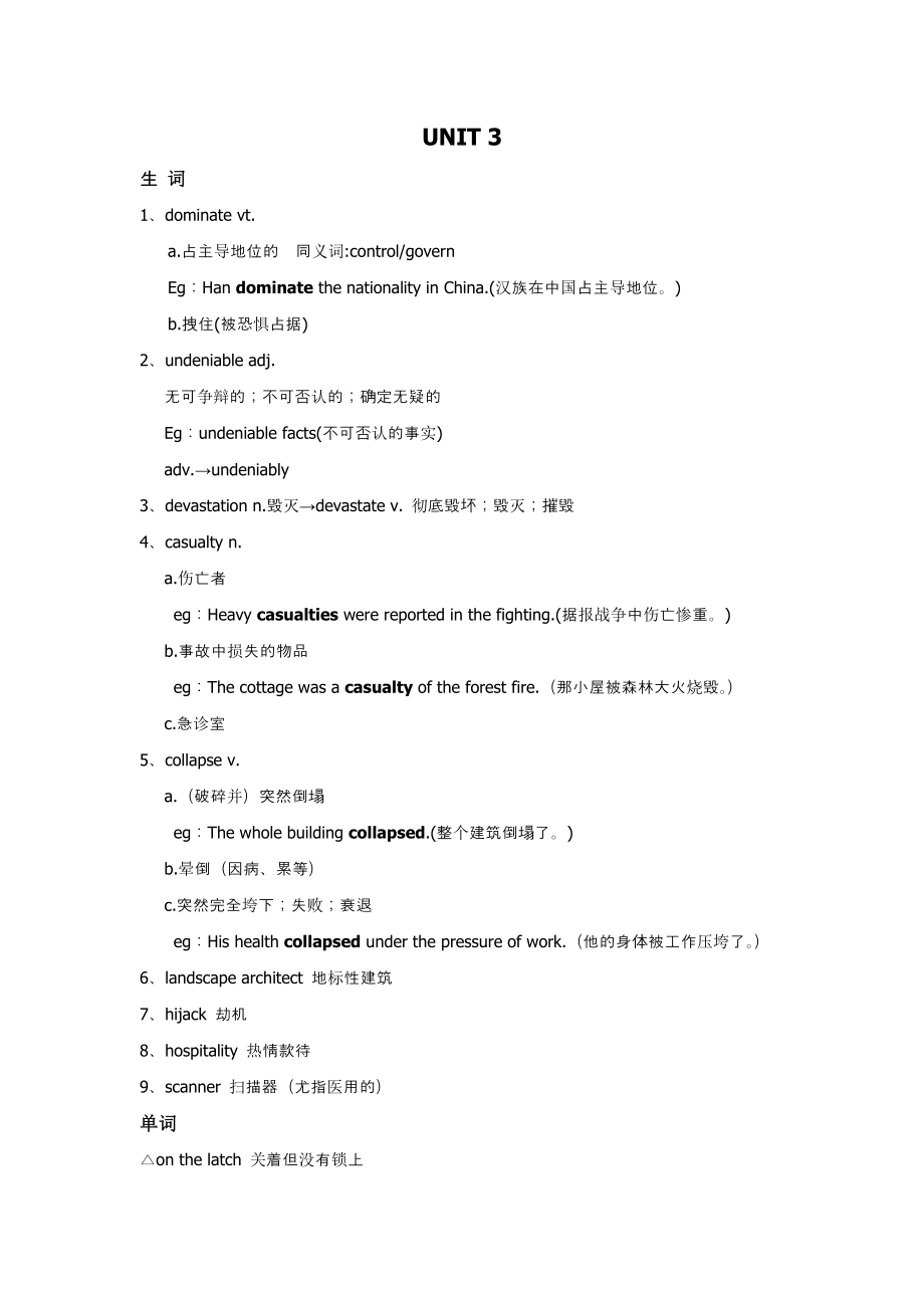 综合教程复习资料_第1页