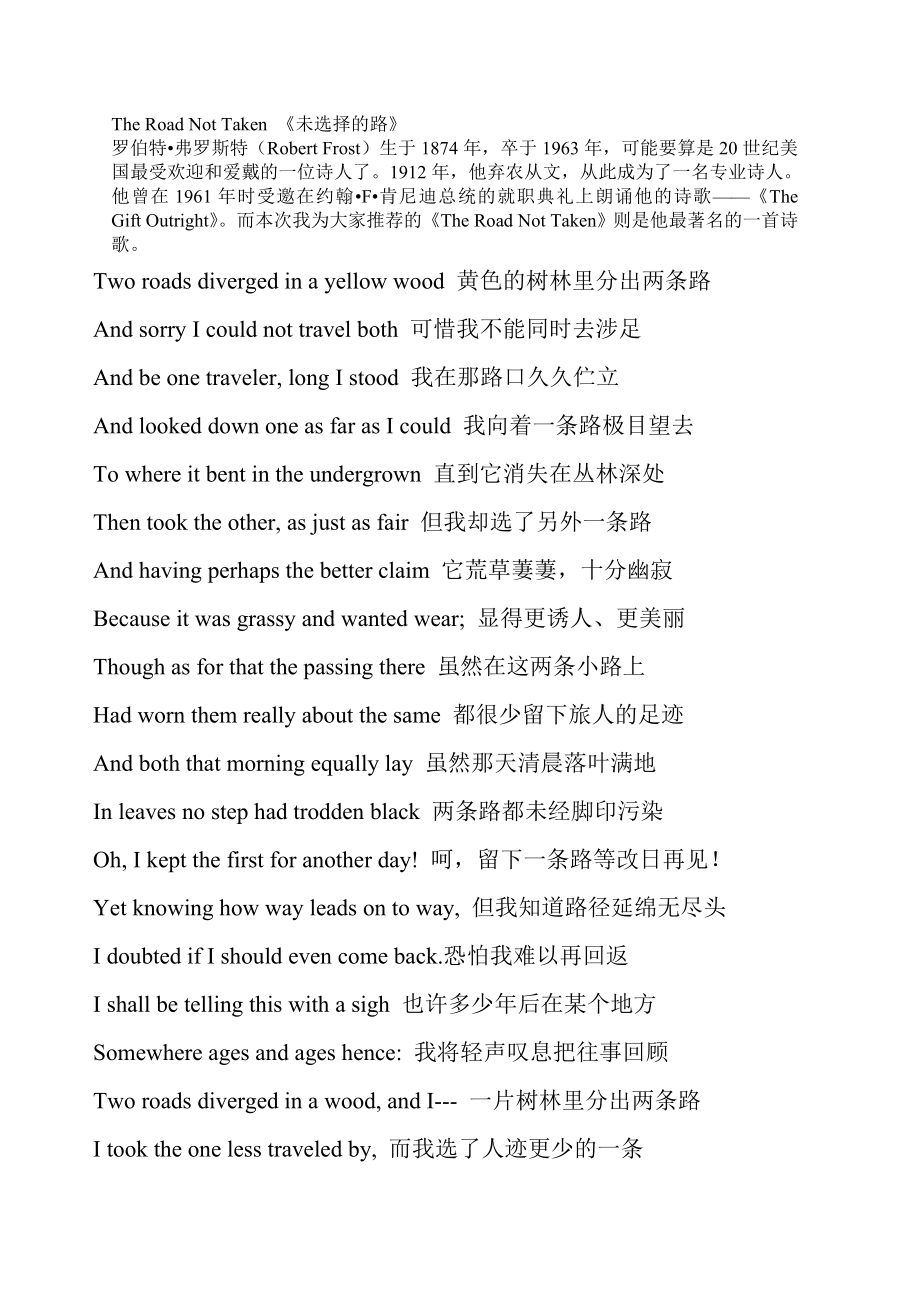 theRoadnotTaken翻译及赏析_第1页
