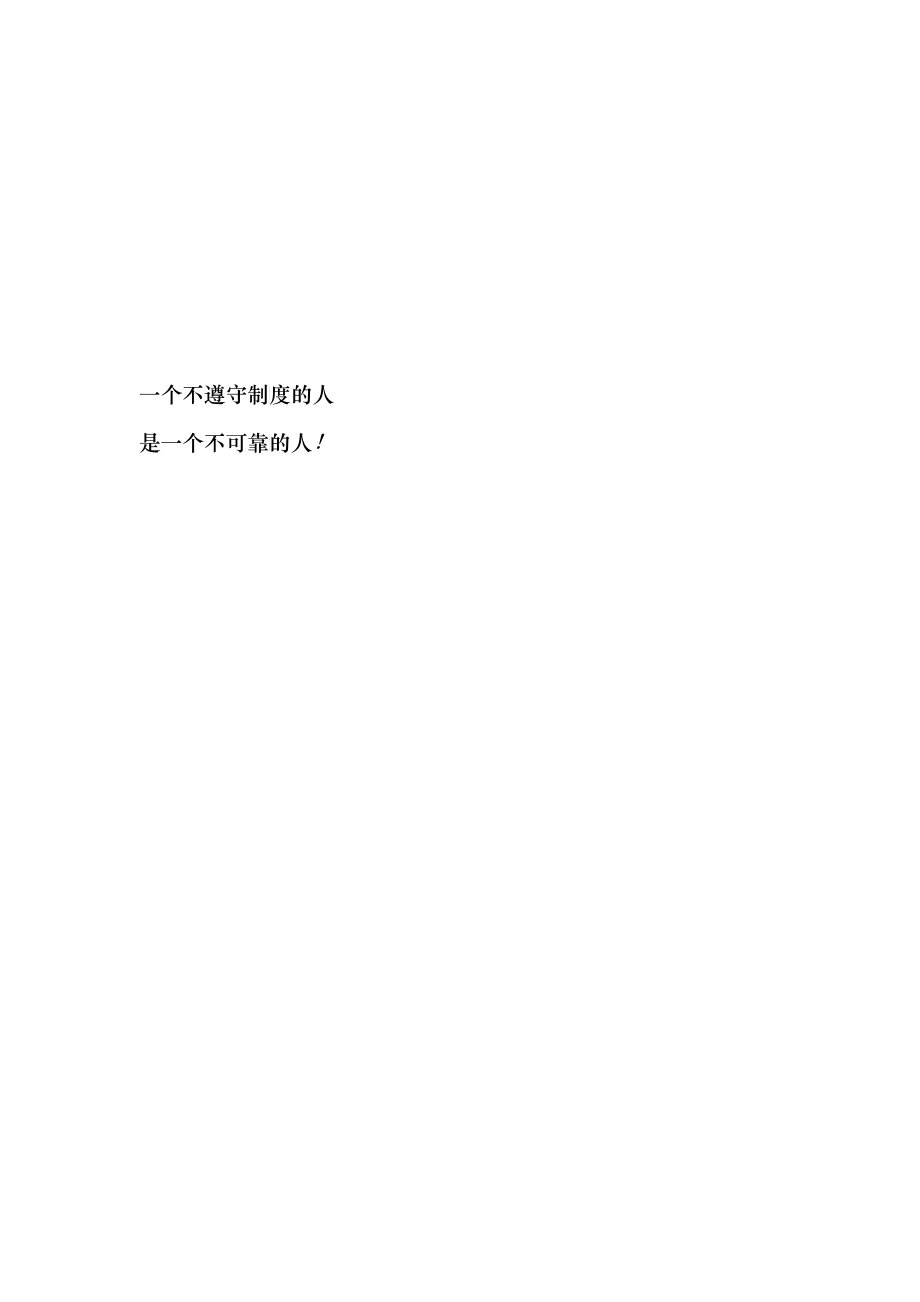 古井集团财务制度_第1页