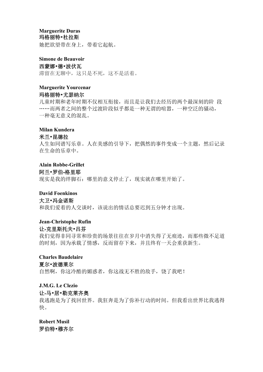 名作家格言_第1页