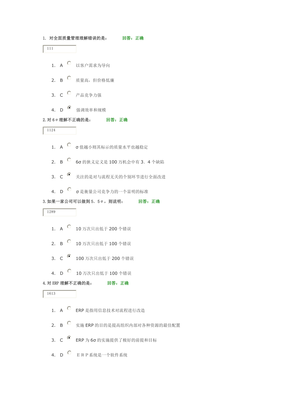职业生涯规划与自我管理_第1页