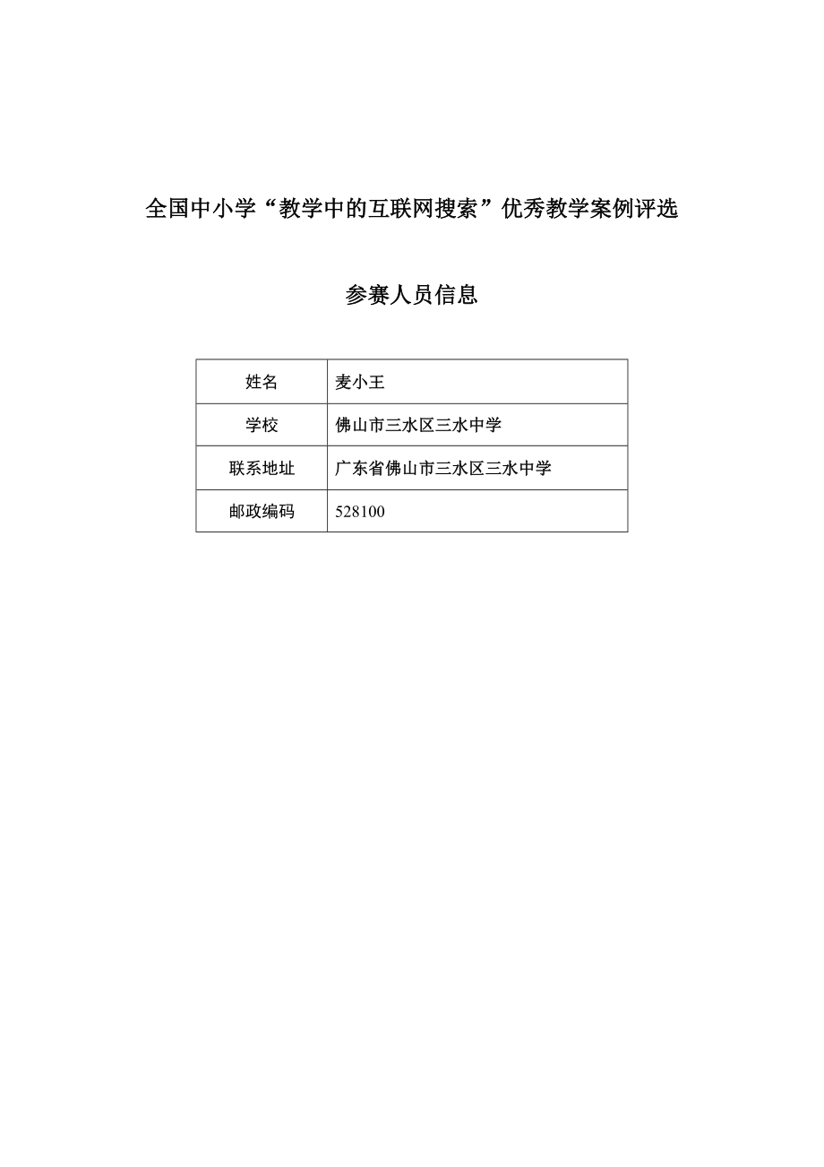 《河流地貌发育》教学设计_第1页