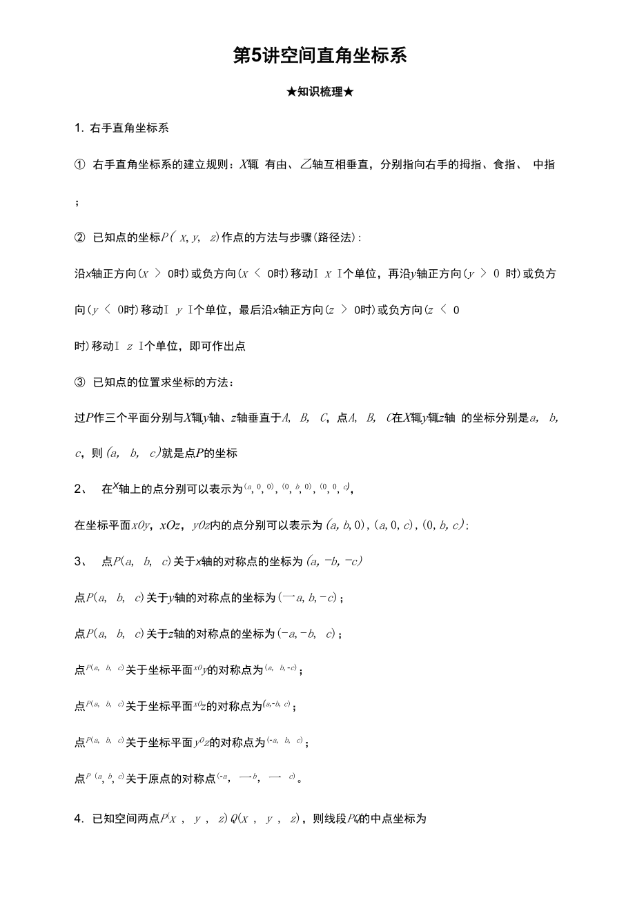 学习知识要点_第1页