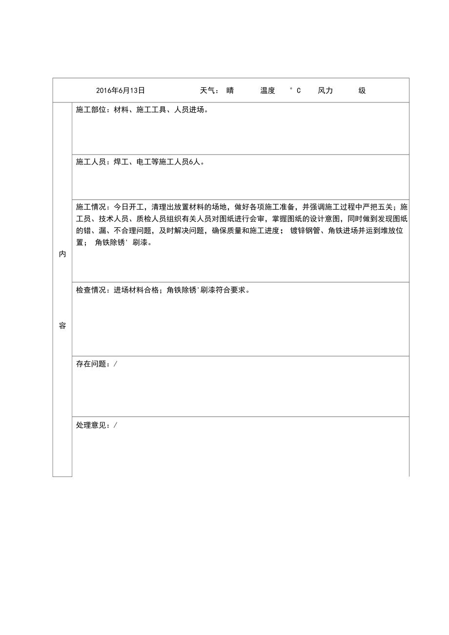 多联机中央空调竣工_第1页