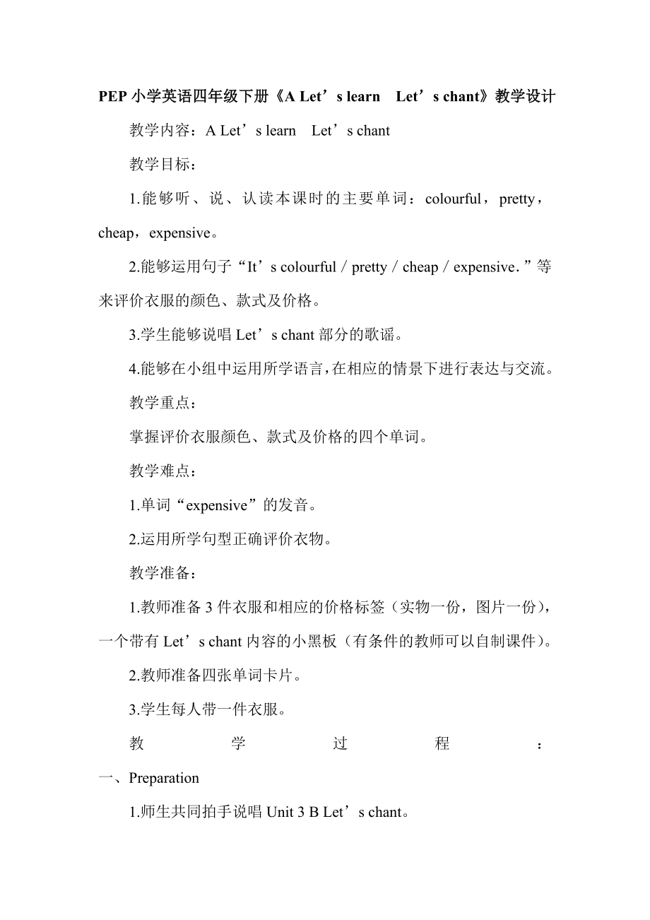 小学英语四年级下册《ALet’slearnLet’scha》_第1页