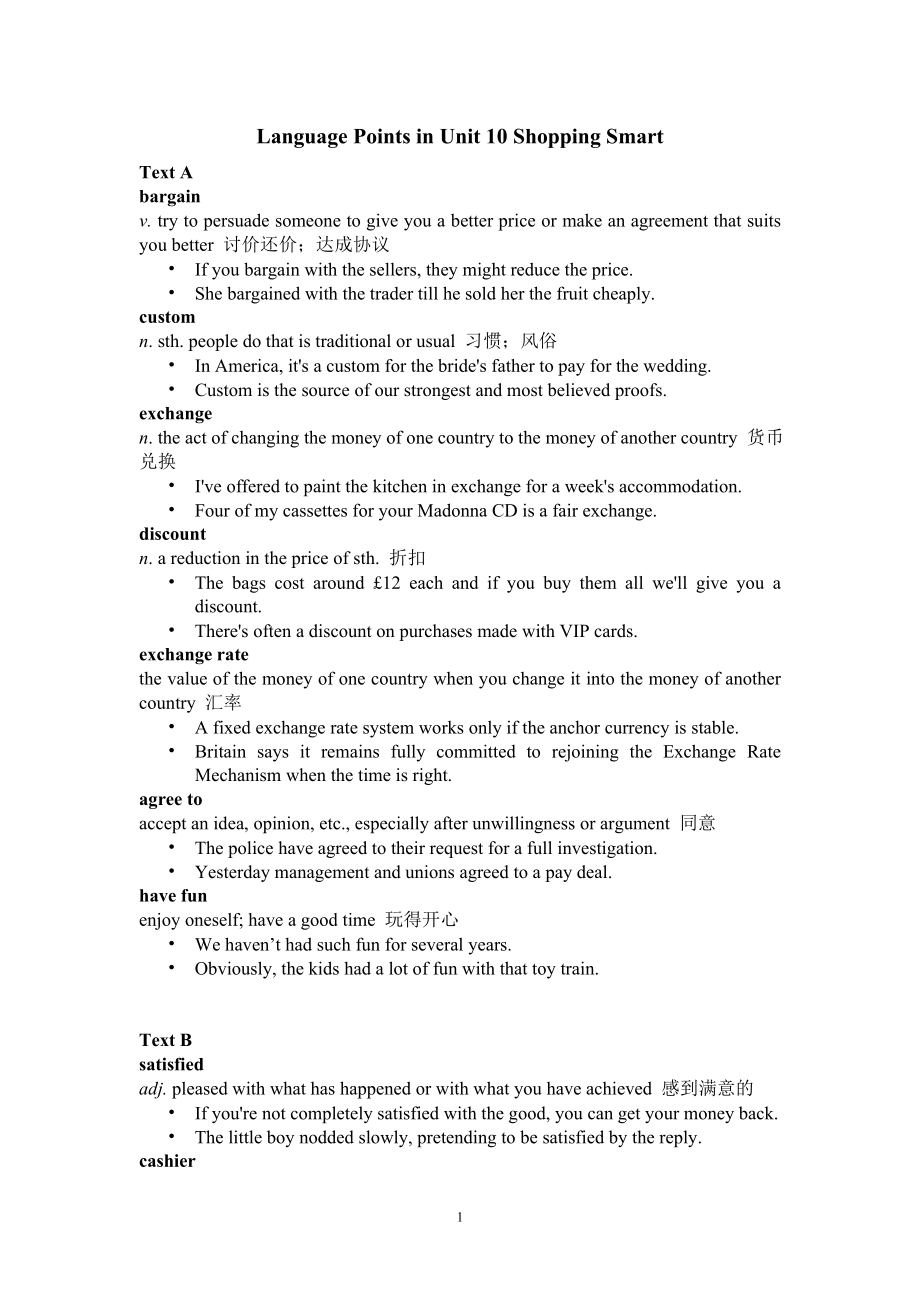 《新通用大学英语一》Unit-10-Shopping-Smart-语言点_第1页