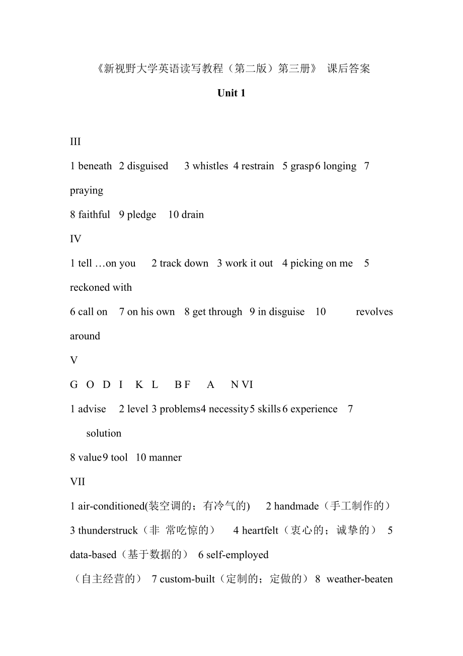 《新视野大学英语读写教程(第二版)第三册》_第1页