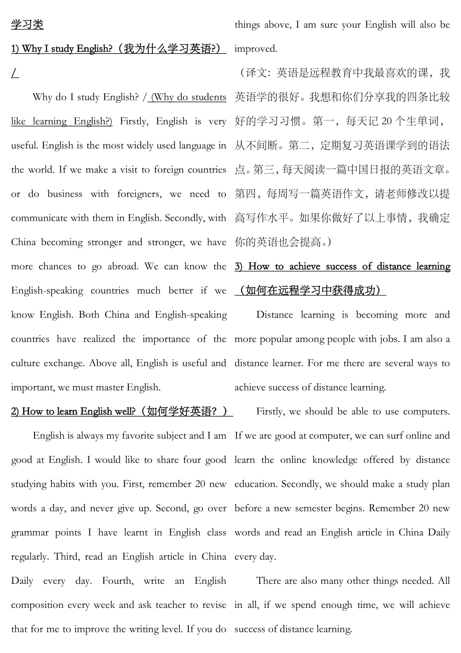 2023年电大网考英语_第1页