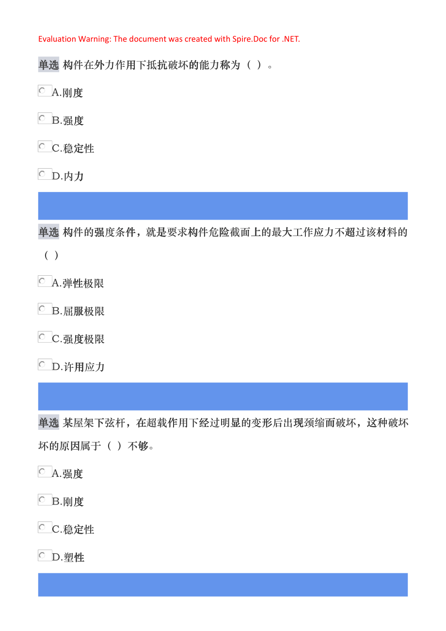 土建施工(DOC33页)gplq_第1页
