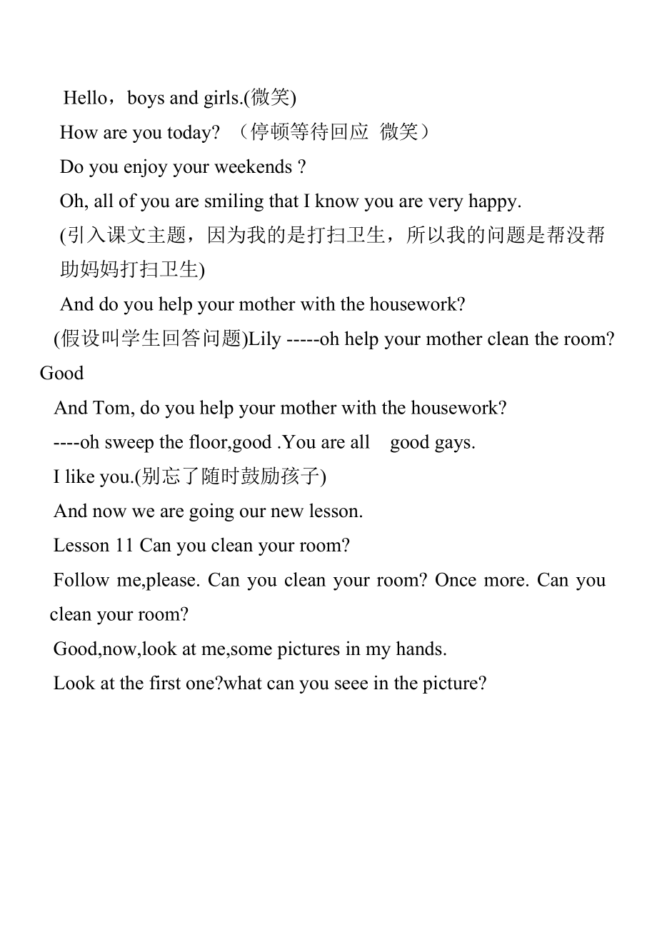 初级英语教师证试讲说稿_第1页