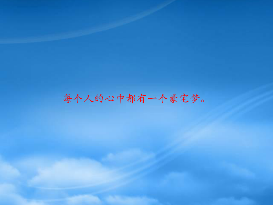 南宁龙域香醍半岛整合推广策略管理知识提报clqz_第1页