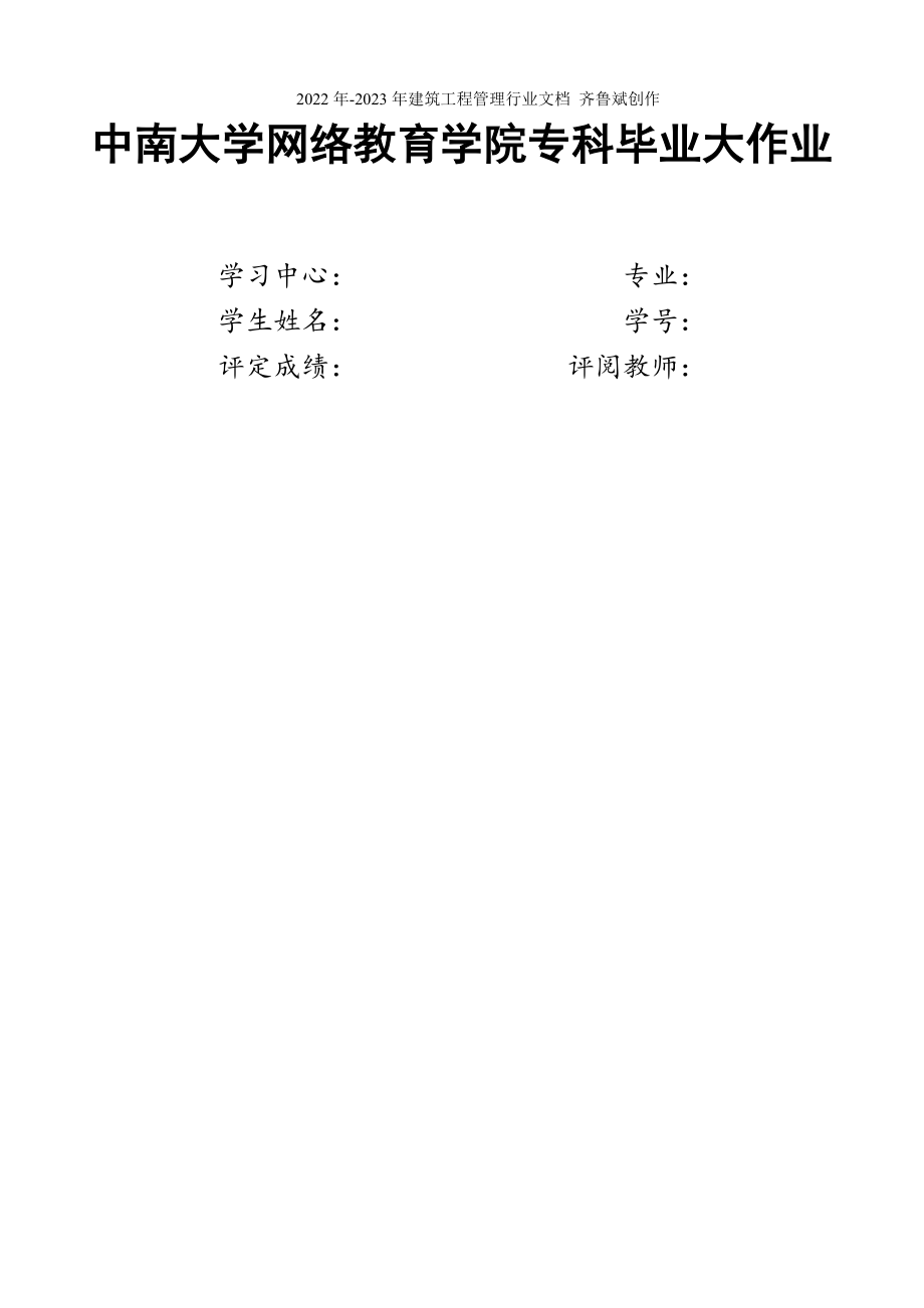 基于PLC的工业机械手控制系统设计-Copy_第1页