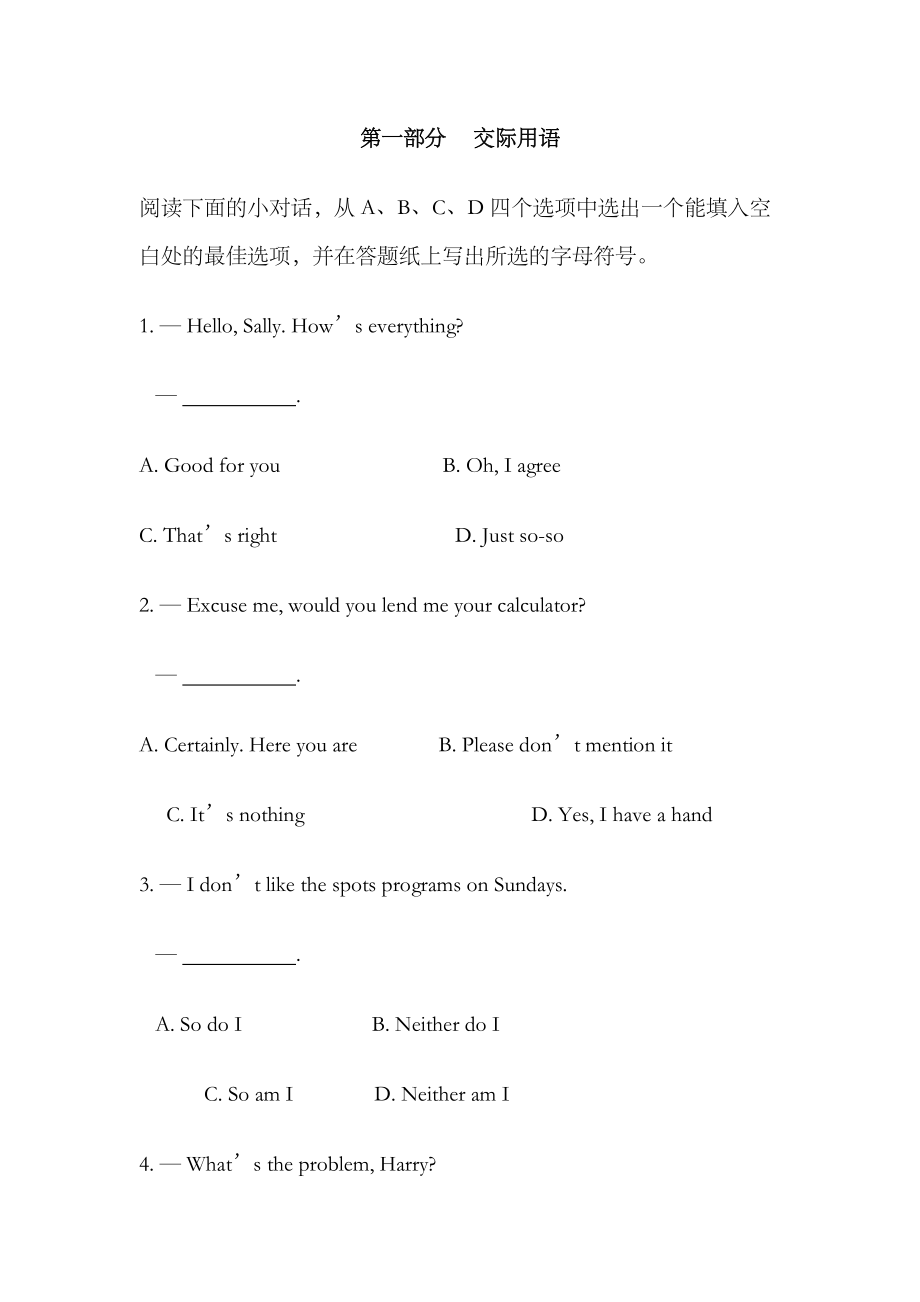 2023年电大开放教育英语II期末复习题（有作文答案）_第1页
