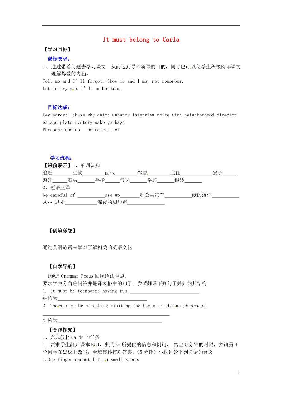 辽宁省灯塔市第二初级中学九年级英语全册Unit8ItmustbelongtoCarla第3课时导学案无答案新版人教新目标版_第1页