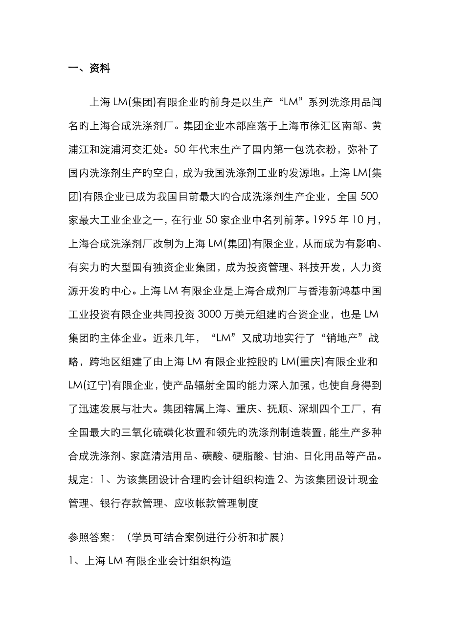 2023年浙江会计从业资格考试会计基础试题及答案_第1页