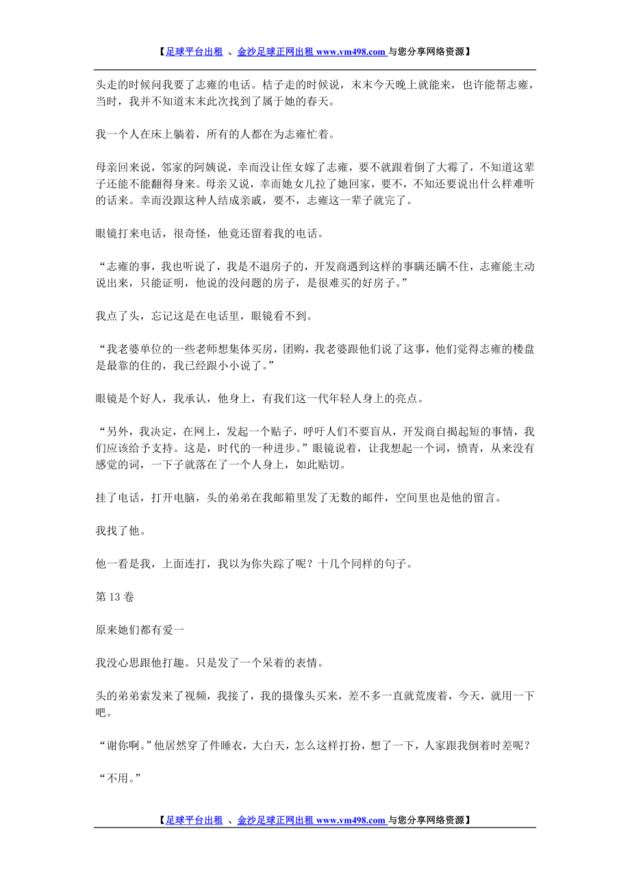 我们的爱情不打折11_第1页