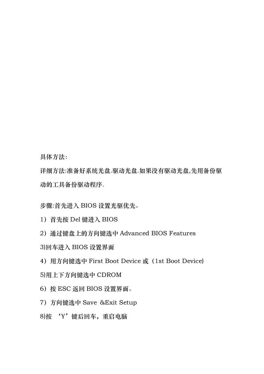电脑问题的处理方法介绍_第1页